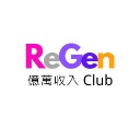 ReGen億萬收入Club