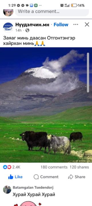 Tserendorj Tumensaikhan