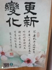 Mary Hu