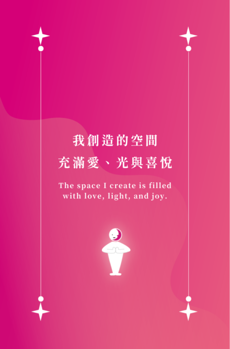 你相信嗎？你有無限可能！ 高我想對你說的話