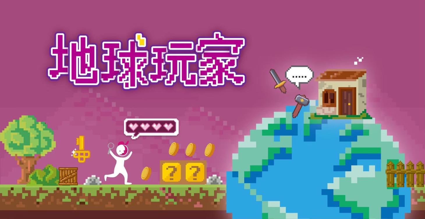 2/20、2/21地球玩家占星覺察課程回放