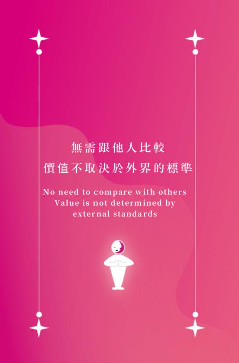 你的高我，此刻想告訴你…