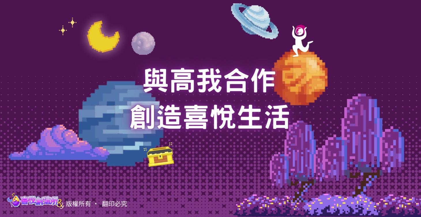 《什麼是高我》公益課程回放