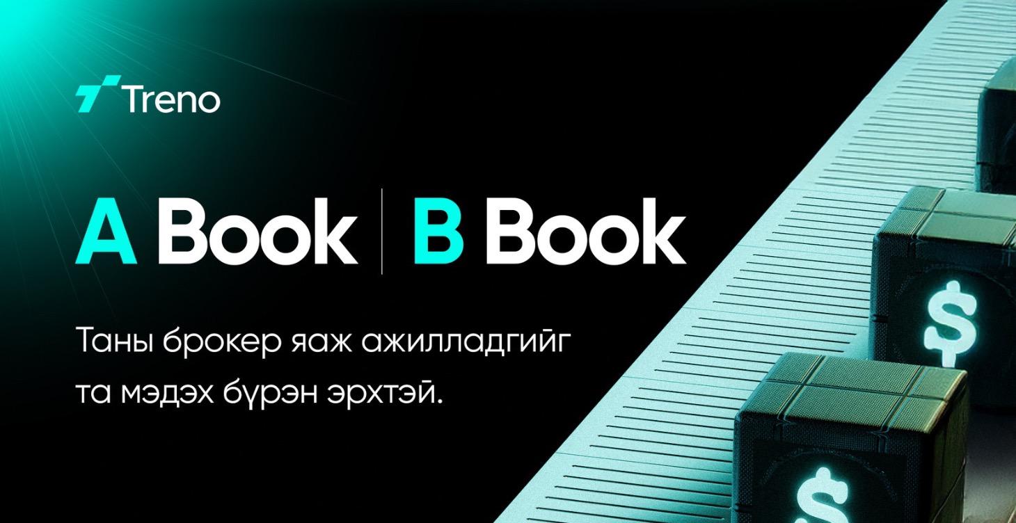 ⚖️ /  📊  A book / B book