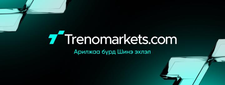 Тавтай морилно уу 