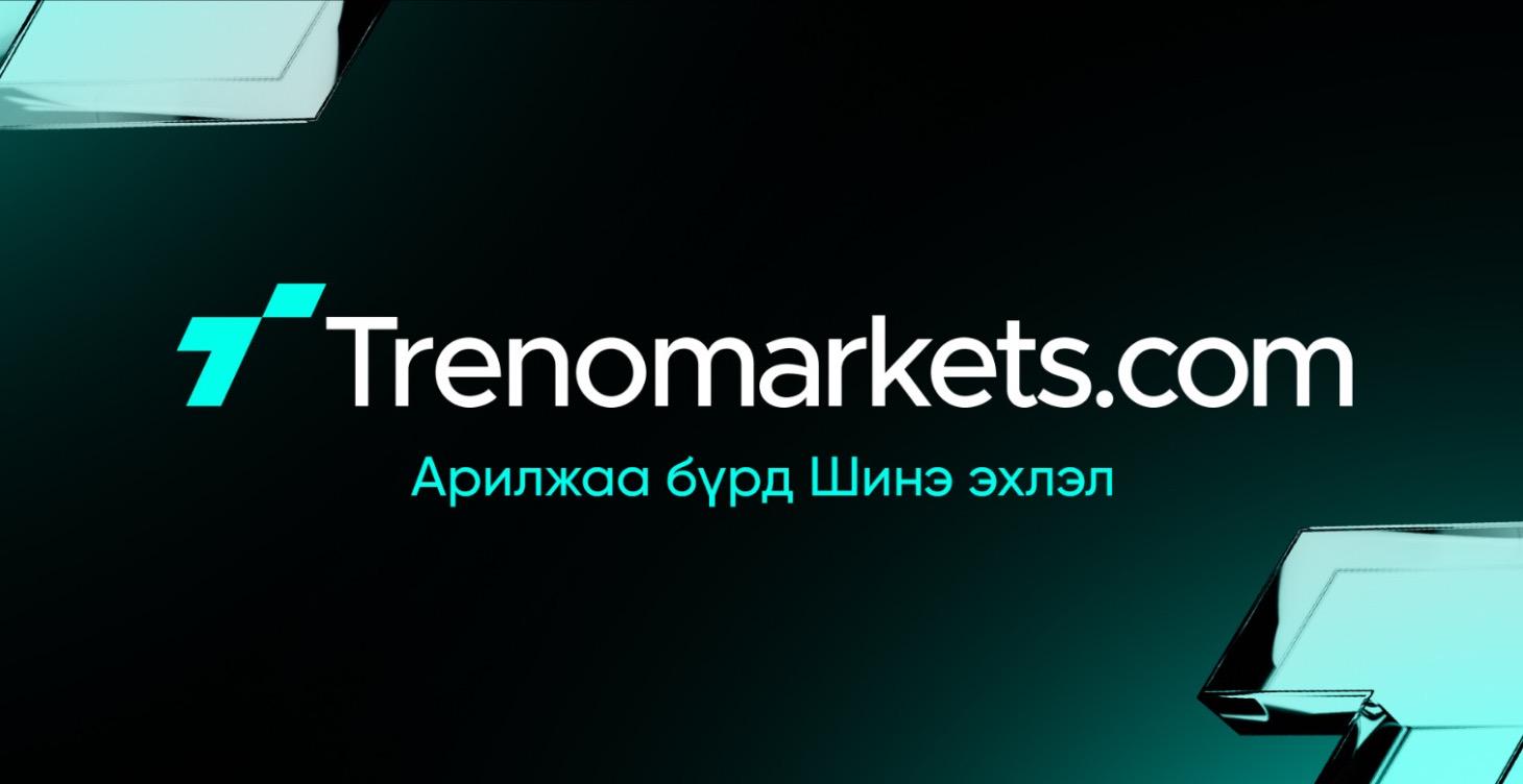 🏦 Treno Markets гэж юу вэ?