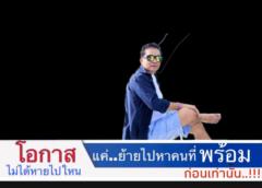 Aummarine Kamolkunpipat