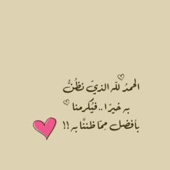 Meriem El ahmar