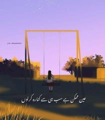 Faryal Nazir