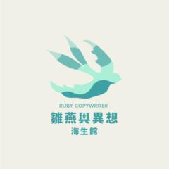 Ruby Liou