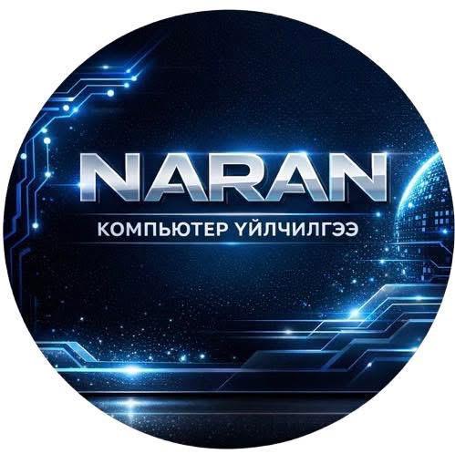 Зул Сар