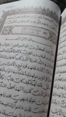 زهرة يوسف