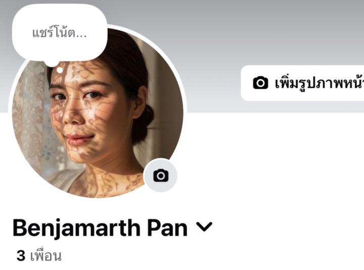 Monkran Panchanarthchaiekul