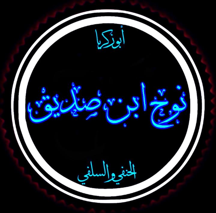 Nuh Soenmez