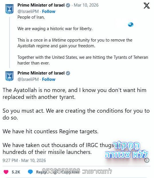 Bibis message to the Iranians