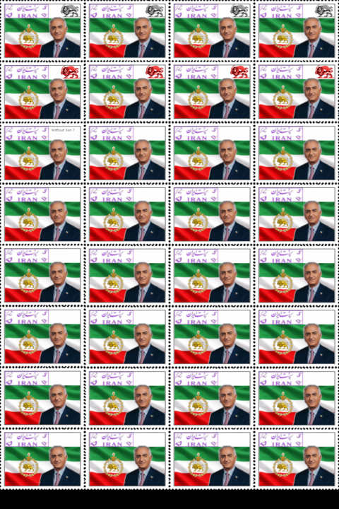 Revolutionary Shah Postal Stamps