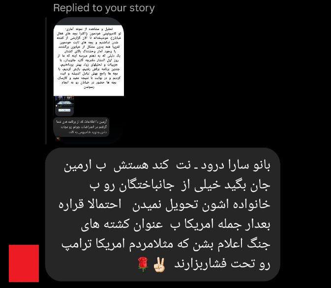 I just received this urgent message from a contact inside Iran.