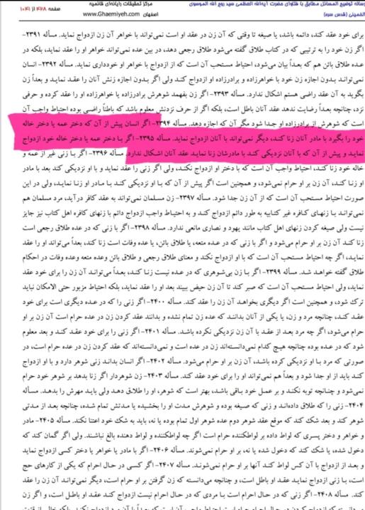 Khomeini says....