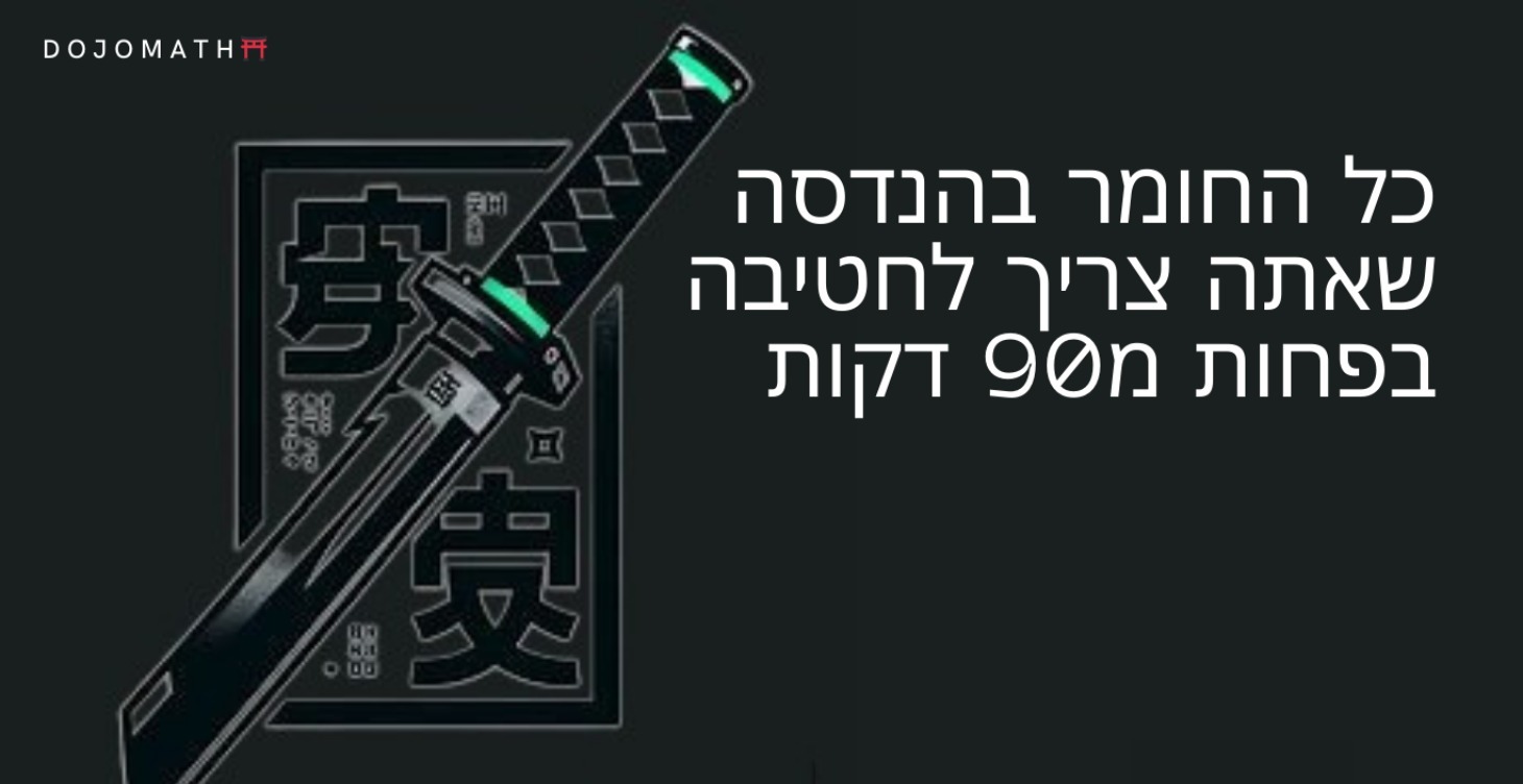 קורס בהקמה