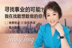 Jenny Teng