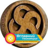 Erdenee Tsembeldorj