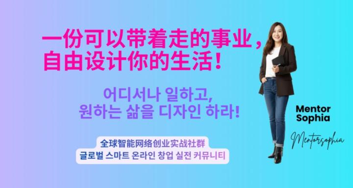 One-person Smartbiz Online