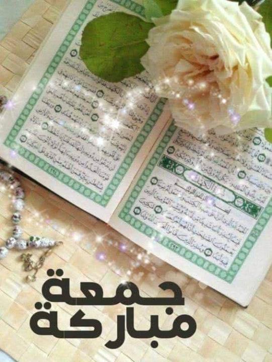جمعه طيبه 