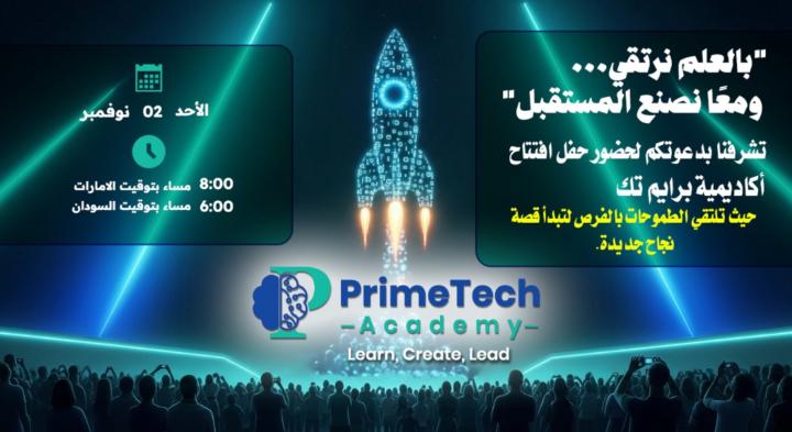 🔥 اليوم المنتظَر… لحظة الانطلاق اقتربت!  هل أنتم مستعدّون للمفاجأة؟ 