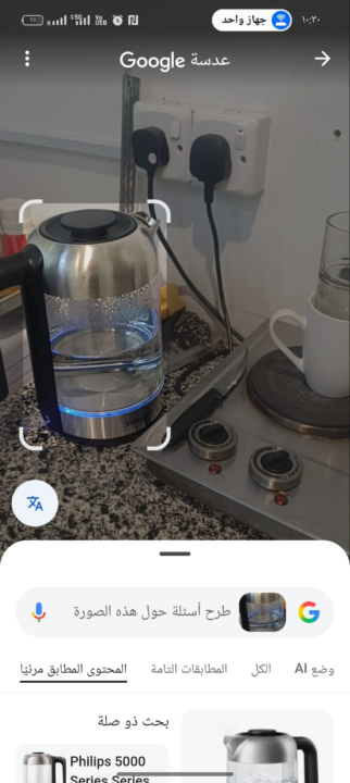 Task 2 (Google Lens)