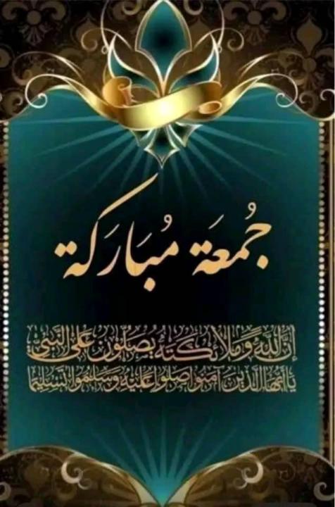  جمعة النور والسكينة 💫