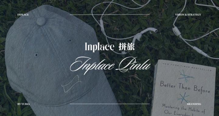 拼旅 Inplace