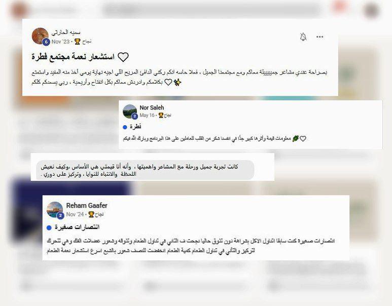 مجتمع فطرة (رحلة وعي)