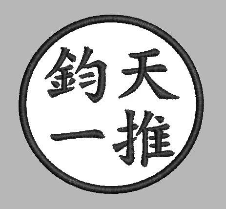 Huang Yungchun