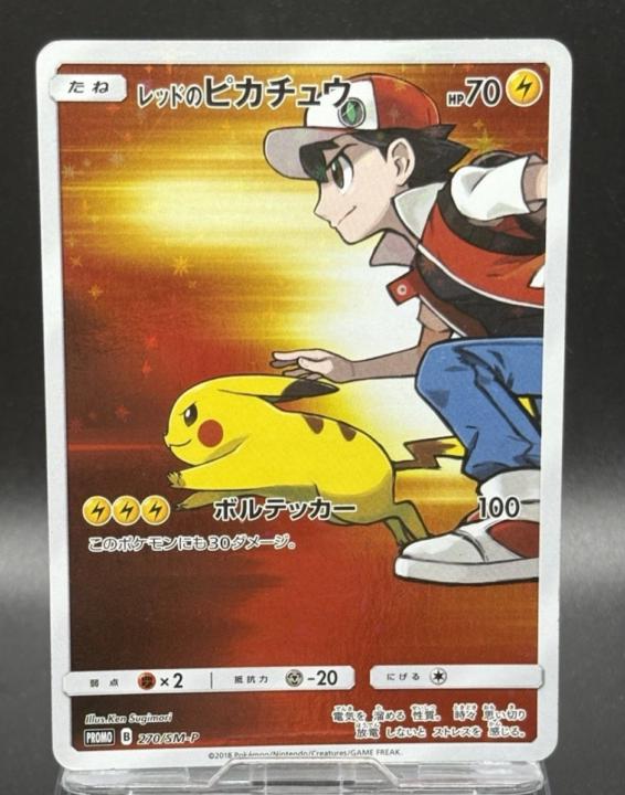 Pokémon 20th anniversary