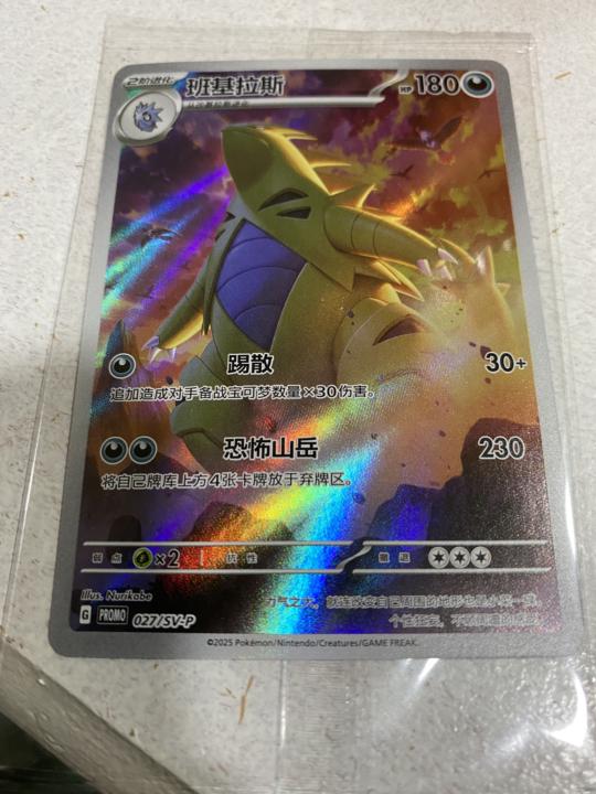 Chinese Pokemon cards.