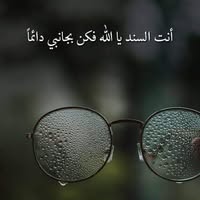 Hadjer Banat
