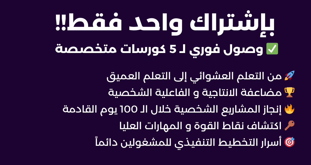 تطوير سكول