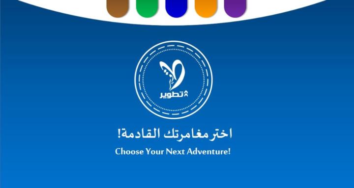 تطوير سكول