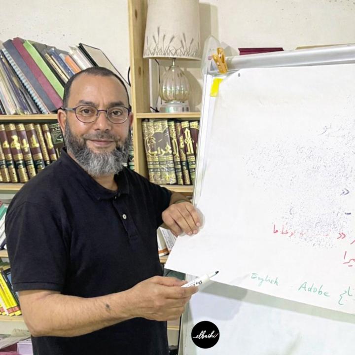 Mohamed salem El baihi