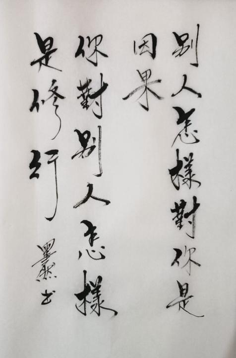 Chen Sainco