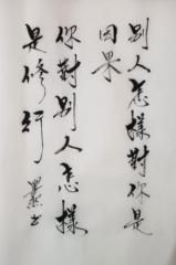 Chen Sainco