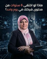 Maha Elkhadry