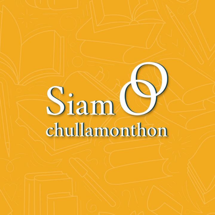 Siam Clmt