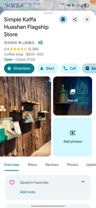 DAA首次線下聚（報名額滿）