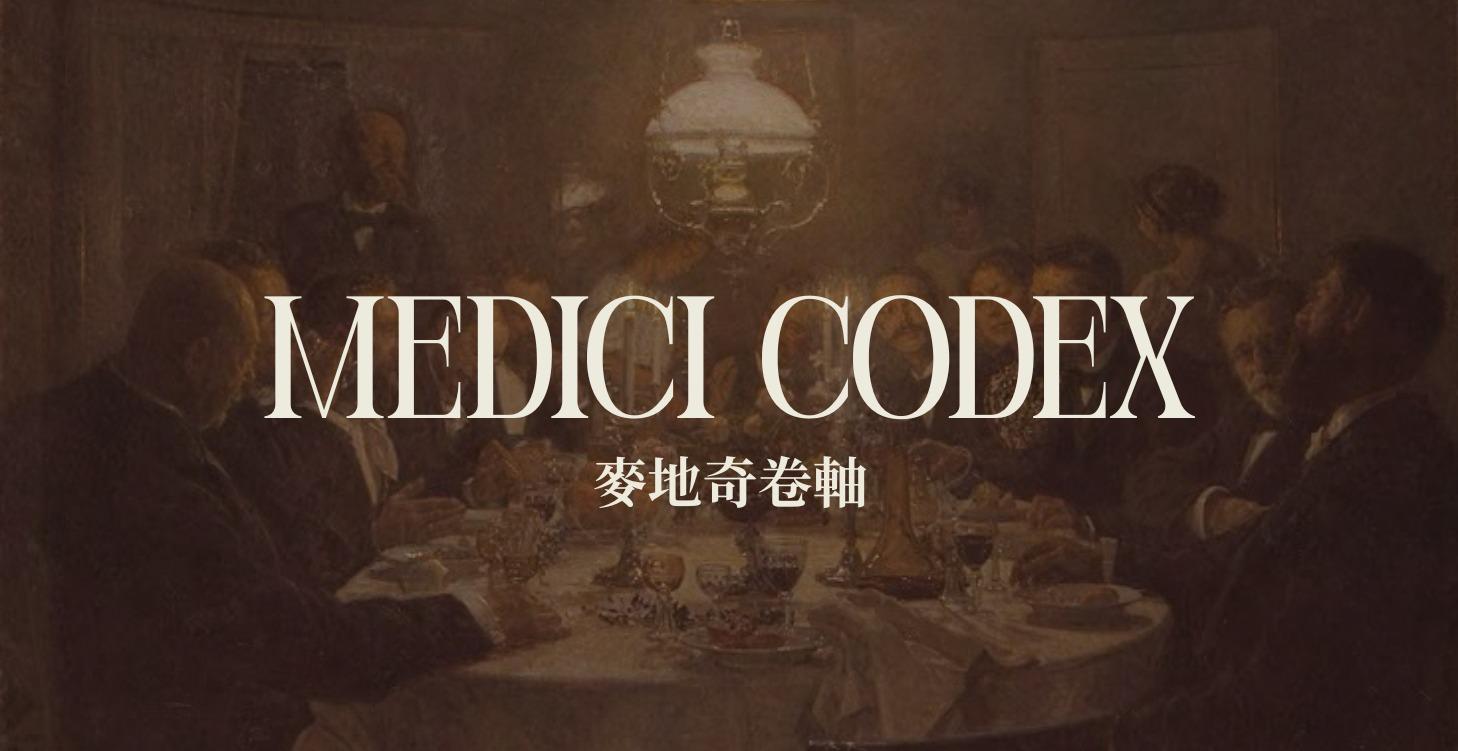 Lives Recording | 麥地奇卷軸