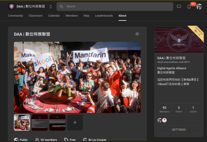 【特務任務】優化你的About page 圖片