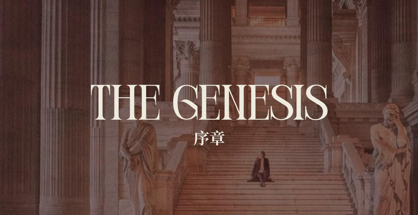Start here | 序章
