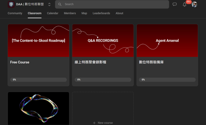 【特務任務】優化你的Classroom圖片