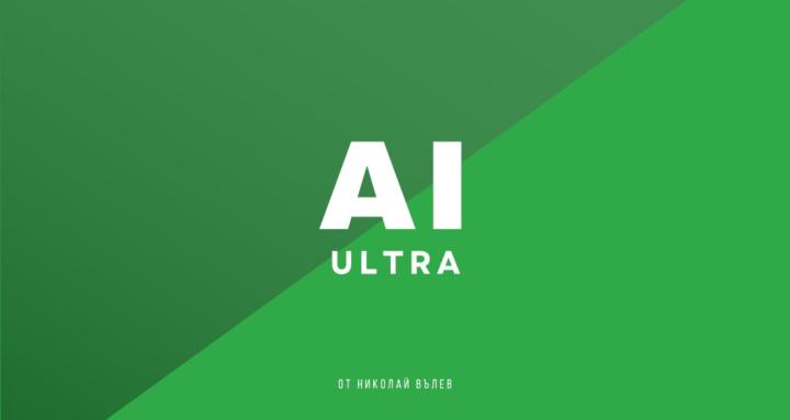 AI ULTRA