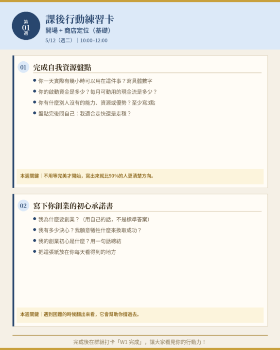 5/12 童裝實戰班1week